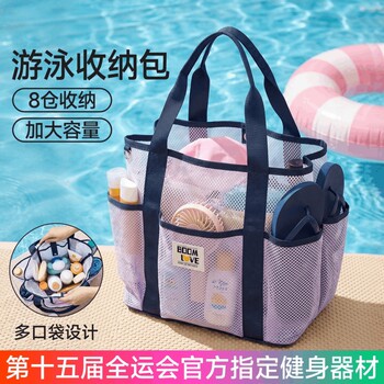 Japanese beach bag split mesh swimming storage bag