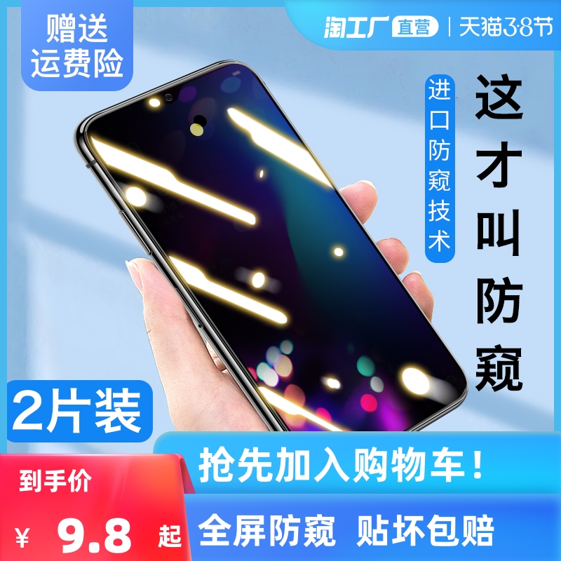 oppo r15r17 anti-peeking steel film pro anti-peep film r11r11s mobile phone r9r9s full screen plus anti-peep