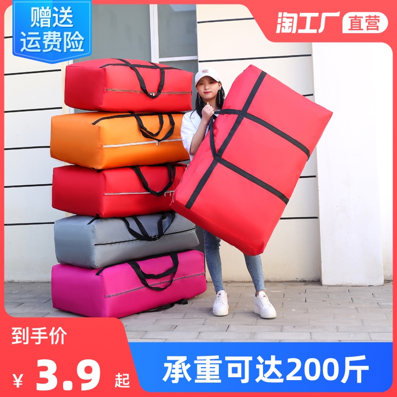 Moving woven bag storage bag Oxford cloth reinforced hand carried snakeskin bag luggage bag oversized capacity moving bag