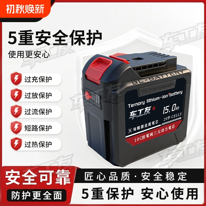 Suitable for Car Mechanics, Dongcheng 20V High-Rate 10C Power Cell Lithium Battery with Same Pin Configuration, Universal for Power Tools Suitable for Car Mechanics, Dongcheng 20V High-Rate 10C Power Cell Lithium Battery with Same Pin Configuration, Universal for Power Tools