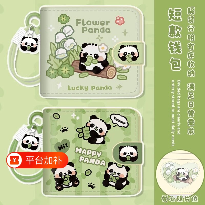 New Style Volkswagen Cartoon Cute Creative Ultra-Thin Student Children's Wallet Card Holder Cute Panda Multifunctional Coin Purse New Style Volkswagen Cartoon Cute Creative Ultra-Thin Student Children's Wallet Card Holder Cute Panda Multifunctional Coin Purse