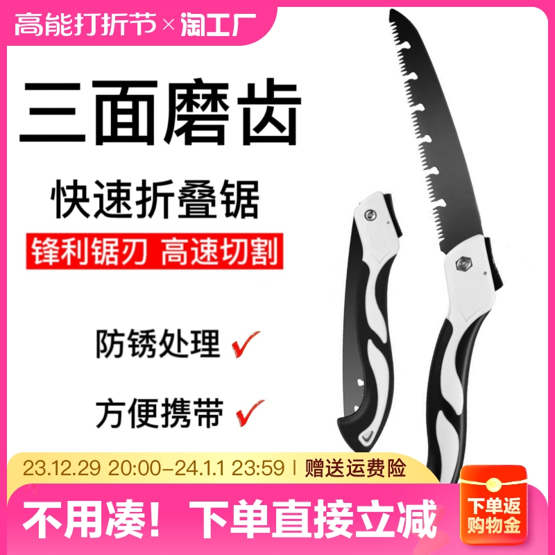 Saw tree saw hand saw woodworking folding saw hand according to tree theorizer logging home small handheld according to wood cutting-Taobao