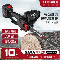 Yi Se's Brushless Lithium Battery High Speed Saw Rechargeable Long Endurance Convenient Outdoor Single Hand Saw High Power Tree Cutting