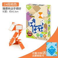 24 абзаца Orange+Magic Proler Book