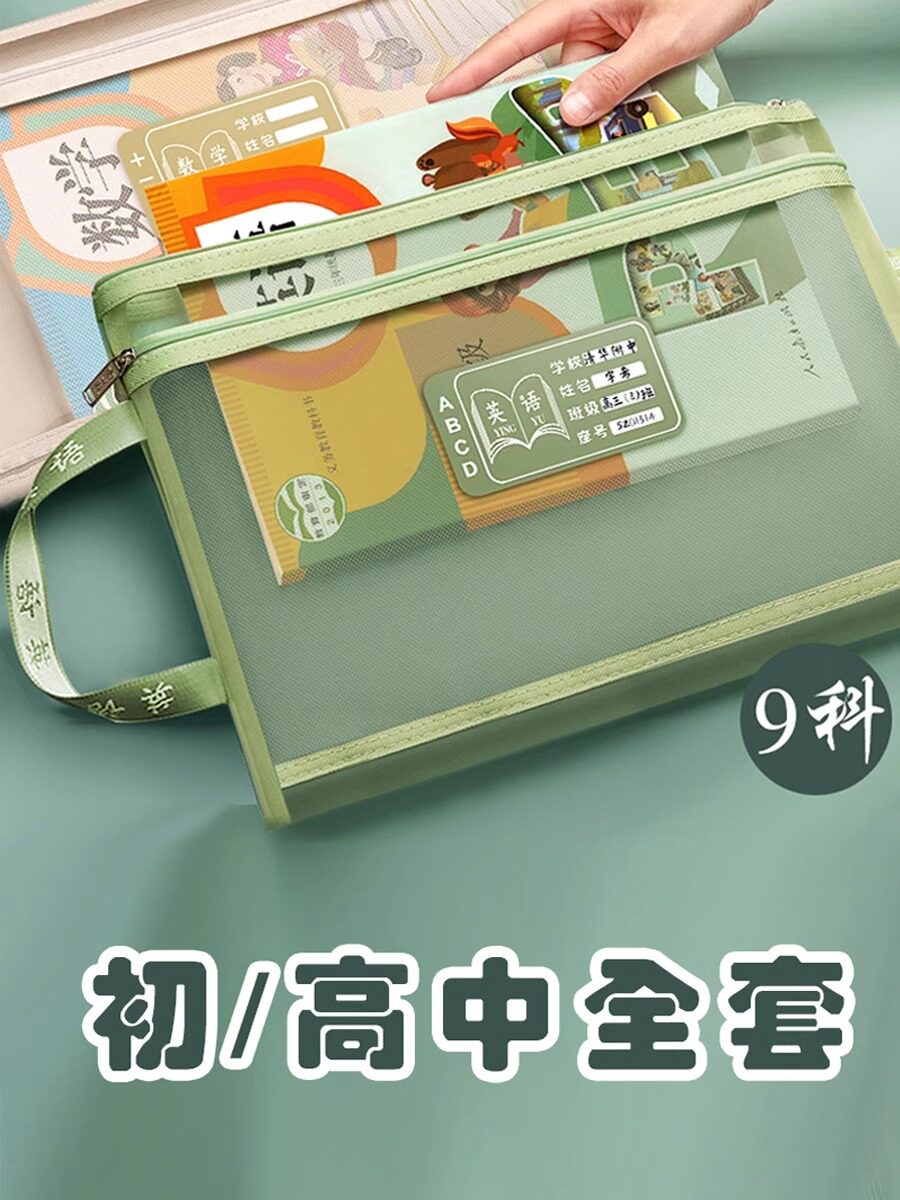과목가방 서류가방 시험지수납가방 과목분류가방 중학생 고등학생가방 학생가방 A4정보가방 과외가방 투명메쉬 대용량 문구류