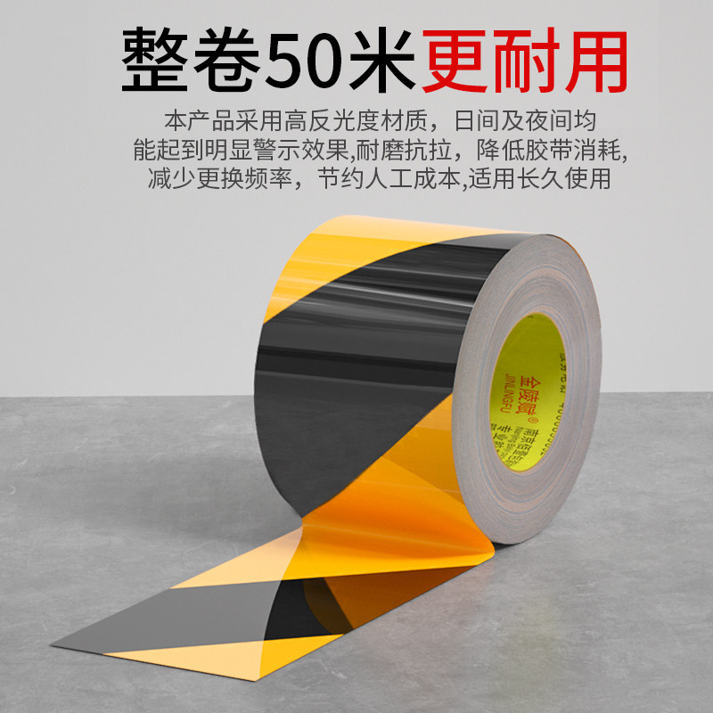 夜行必备!红黄反光警示胶带,点亮你的安全之路 -反光带-淘宝百科网