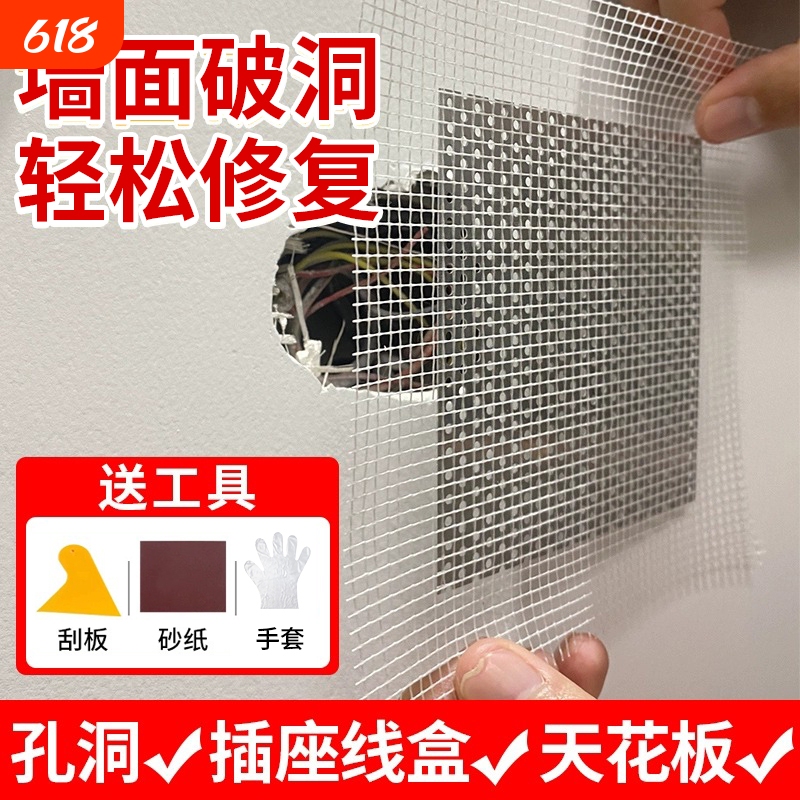 Metal Wall Patching Stickers, Ceiling Gypsum Board Hole Repair Tool, Wall Hole Repair, Light Hole Patching, Wall Hole Patching Stickers