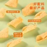 好吃岛 Закуски из чипсов из батата, тонкие картофельные чипсы со вкусом повседневных хрустящих закусок от интернет-знаменитостей, чтобы удовлетворить тягу и создать новый здоровый стиль