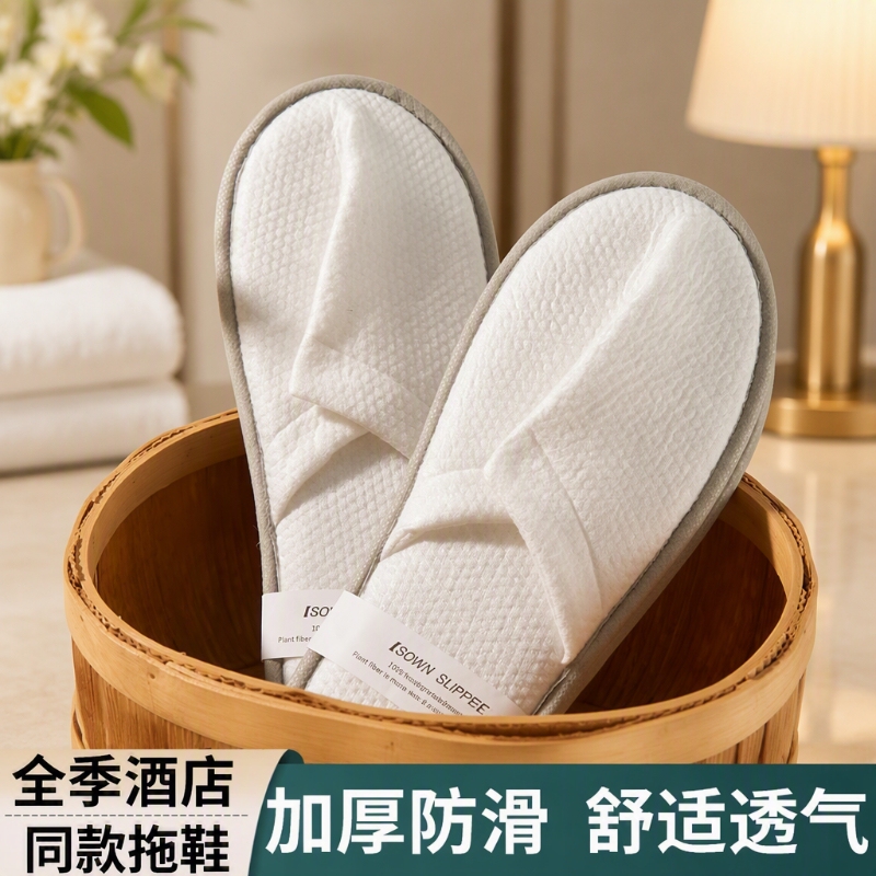 All-Season Disposable Slippers for Travel, Guesthouses, and Hotels, Extra Large and Thick, Non-Slip, High-End, for Home and Guesthouse Use All-Season Disposable Slippers for Travel, Guesthouses, and Hotels, Extra Large and Thick, Non-Slip, High-End, for Home and Guesthouse Use