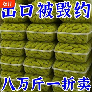 特价】新疆吐鲁番特产免洗大颗粒绿葡萄干一级大果干零食蜜饯休闲