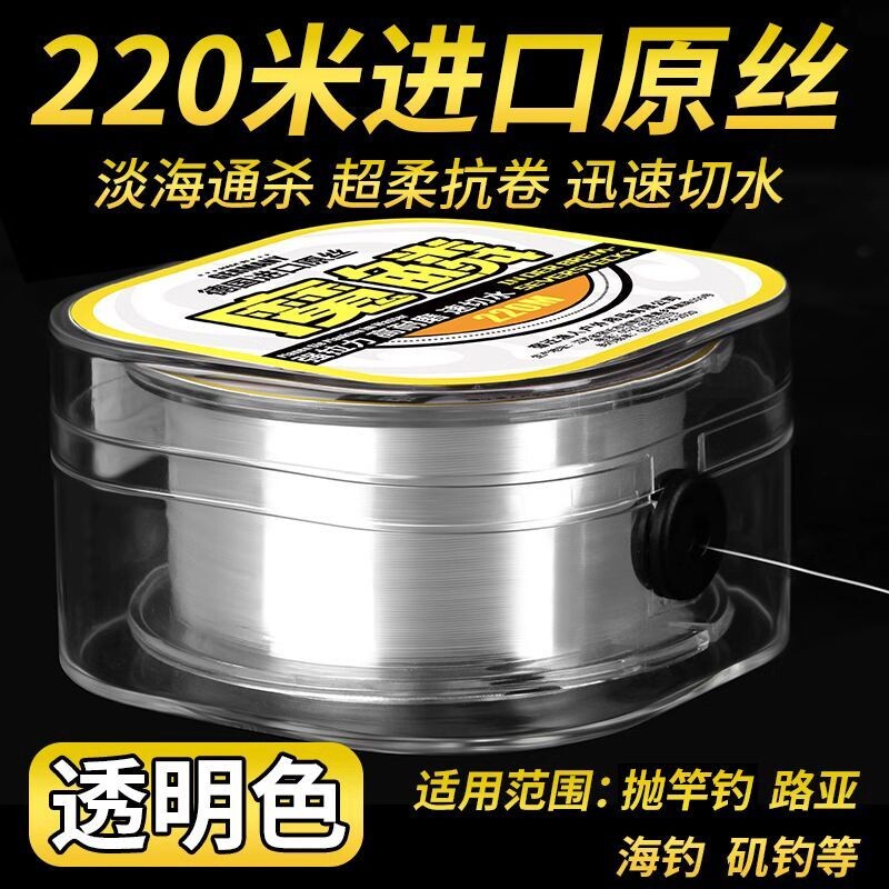Magic Scale Germany imported fishing gold throwing rod fishing line genuine rock fishing rock fishing rod main line nylon line raw silk super strong