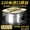 Magic Scale Germany imported fishing gold throwing rod fishing line genuine rock fishing rock fishing rod main line nylon line raw silk super strong