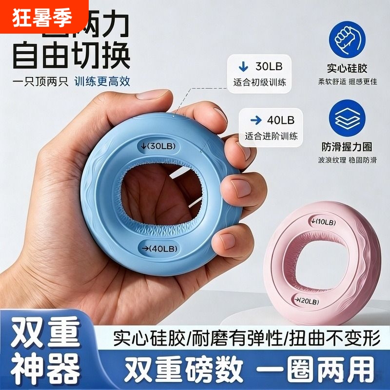 Grip Strengthener Silicone Grip Ring Men's Finger Trainer Professional Rehabilitation Stress Relief Equipment Grip Ball Silicone Ring Exercise Grip Strengthener Silicone Grip Ring Men's Finger Trainer Professional Rehabilitation Stress Relief Equipment Grip Ball Silicone Ring Exercise