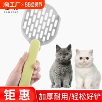 Cat litter shovel A1PQ0 - tofu sand bentonite cat toilet cat cleaning supplies toilet shovel with thin holes and thickened leak holes