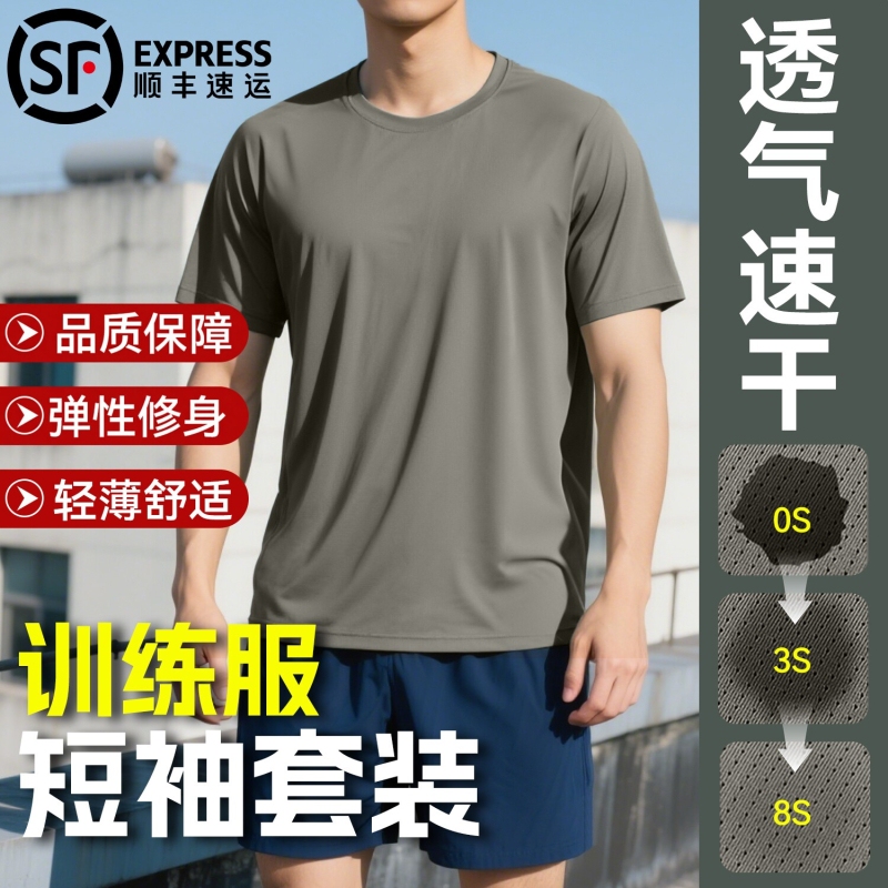 Authentic Short-Sleeve Sports Suit for Men, Summer Quick-Dry Breathable Training Uniform, Outdoor Sports Running Cotton T-Shirt
