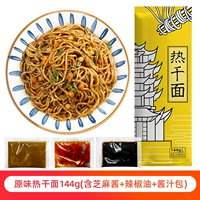 Лапша сухая оригинальная 144г*15 пакетиков