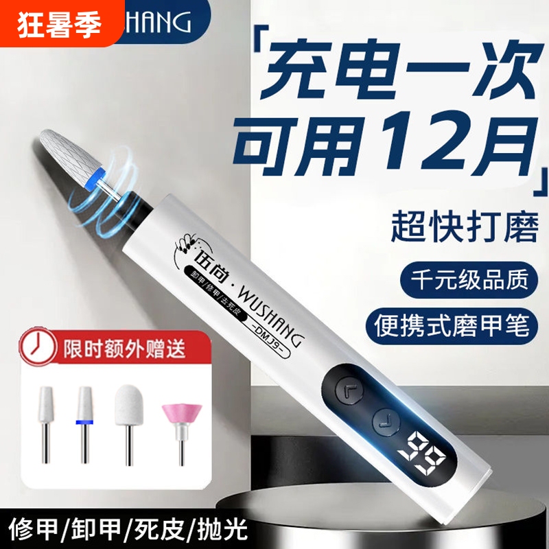 Nail Polishing Machine, Electric Mini Nail Grinder, Polishing Tool for Removing Dead Skin and Polishing Thick Fingernails Nail Polishing Machine, Electric Mini Nail Grinder, Polishing Tool for Removing Dead Skin and Polishing Thick Fingernails