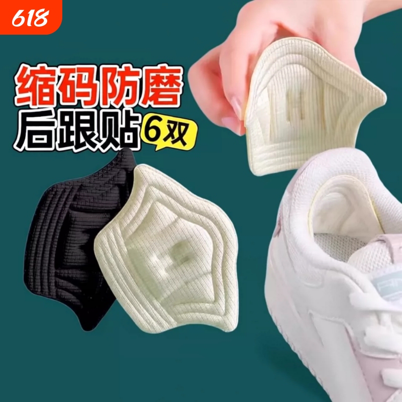 Anti-Wear Heel Pads, Anti-Slip Half-Size Insoles, Shoe Repair Patches for High Heels, Shoe Size Reducer for Sneakers