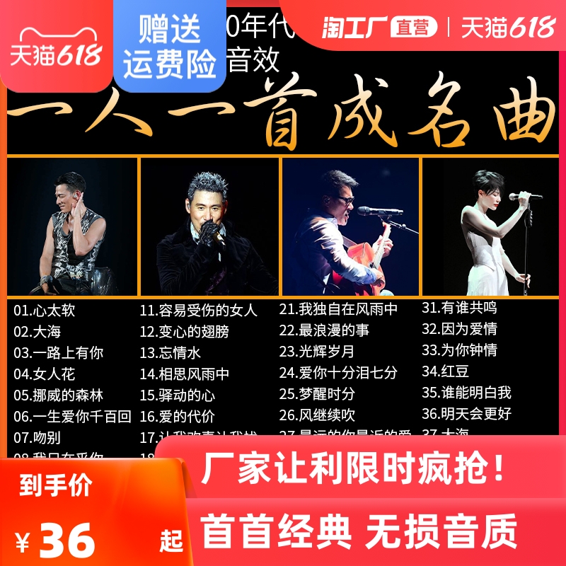 Car load with body disc Classic 708090 songs Old songs nostalgic Mandarin Cantonese No distortion High sound quality usb Music USB with body