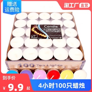 キャンドル家庭用無煙暖かいティーキャンドルロマンチックな気分
