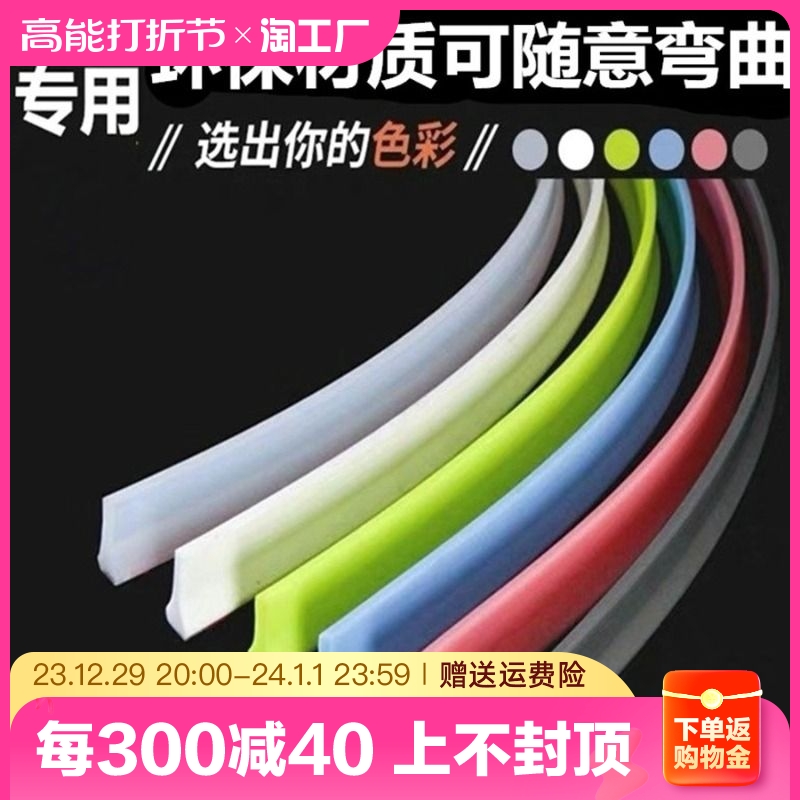 Bathroom water-retaining strip toilet water-stop water-blocking strip shower room Toilet Partition Kitchen Self-Adhesive Waterproof God-Taobao