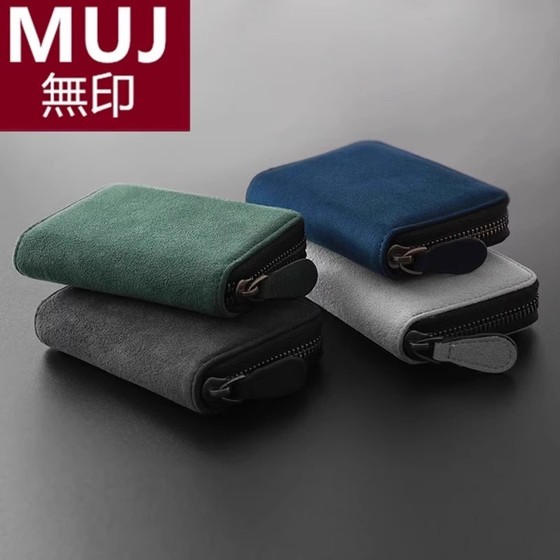日本无印MUJ男士翻毛皮卡包男良品零钱包收纳包卡夹证件包卡位