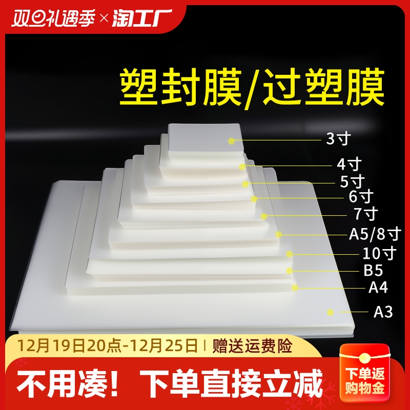 Plastic packaging film a4 over plastic film 6 inch protective film a5 seal film seal plastic packaging paper film Plastic Packaging Paper Film 4 inch Card plastic packaging paper a3 over adhesive film Membrane Photo Membrane Plastic Sealing Machine 5 Inch Speed Seal-Taoba