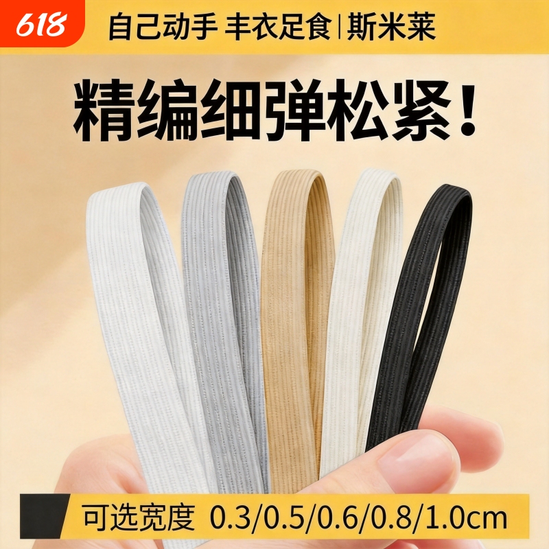 Elastic Waistband for Pants, High Elasticity Rubber Band, Durable Elastic Band, Double-Layered Elastic Rope for Pants Elastic Waistband for Pants, High Elasticity Rubber Band, Durable Elastic Band, Double-Layered Elastic Rope for Pants