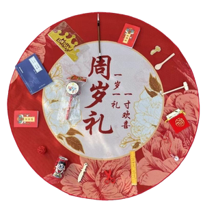 抓周用品道具套装一周岁生日布置周岁礼男宝女宝抓周一岁地毯仪式