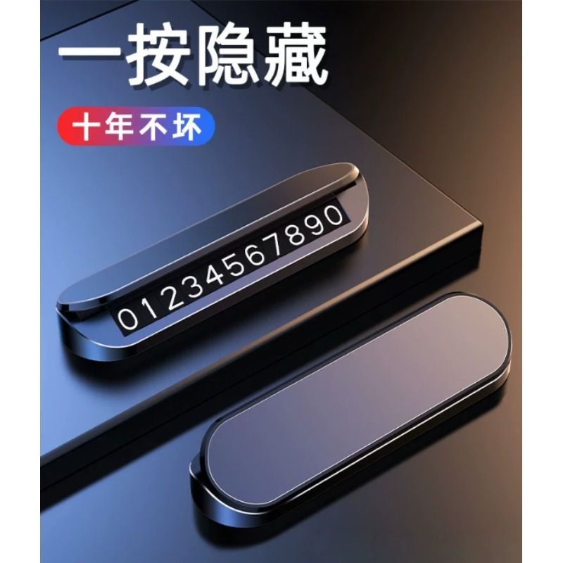 Temporary Parking Sign with Mobile Phone Number for Moving the Car, 2026 New Model with a High-End Feel, Can Be Placed on the Car Temporary Parking Sign with Mobile Phone Number for Moving the Car, 2026 New Model with a High-End Feel, Can Be Placed on the Car