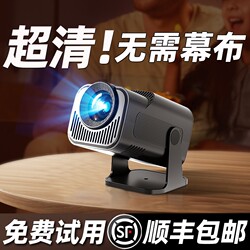 2025 New arrival projector For Home ultra high definition without curtain living room bedroom smart home theater small portable dormitory students mobile phone screen projector