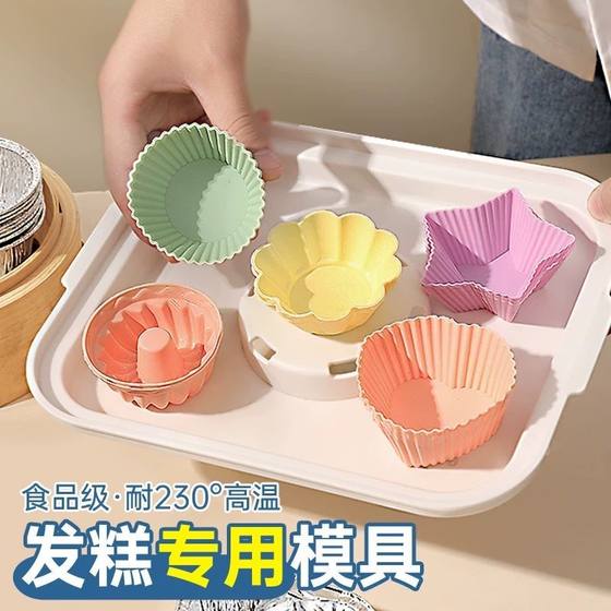 硅胶蛋糕模具食品级烘焙发糕蒸糕米糕宝宝糕点辅食家用耐高温模具
