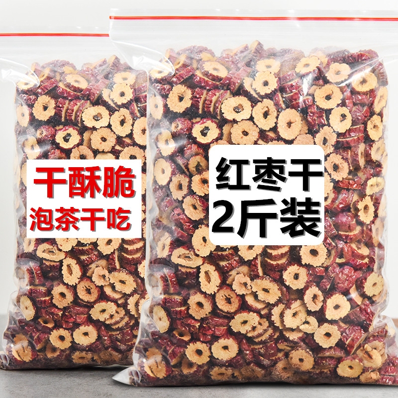 Dried Red Dates 1000g, Crispy Dried Date Slices from Xinjiang, Ready-To-Eat, Can Be Used for Tea, Snacks, Seedless Red Date Tea, Also Available: Goji Berries, Longan Dried Red Dates 1000g, Crispy Dried Date Slices from Xinjiang, Ready-To-Eat, Can Be Used for Tea, Snacks, Seedless Red Date Tea, Also Available: Goji Berries, Longan