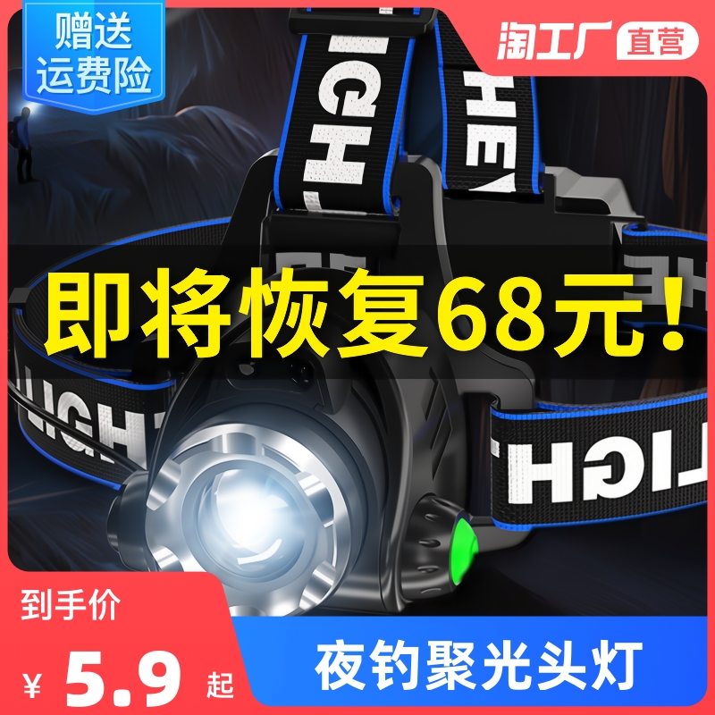 Fishing night fishing headlight strong light charging super bright head-mounted induction ultra-light small special flashlight hernia miner lamp
