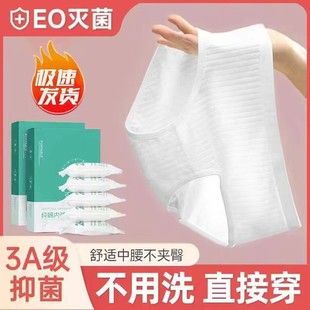 Autumn disposable underwear Women's sterile travel confinement day throw shorts packing pure cotton travel after delivery exemption