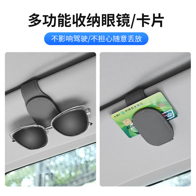 ກ່ອງໃສ່ແວ່ນຕາລົດກັບບ່ອນເກັບມ້ຽນແວ່ນຕາກັນແດດ artifact in-car sunglasses eye holder clip magnetic glass frame