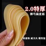 Резинка, мощная прочная высокая эластичная рогатка с плоскими резинками, увеличенная толщина