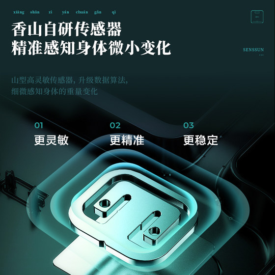 香山体重秤家用精准称重电子秤官方自营人体秤智能体脂秤减肥专用
