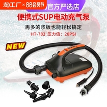 German imported Bosch doctor kayak assault boat SUP paddleboard surfboard high-pressure inflatable pump inflatable boat rubber