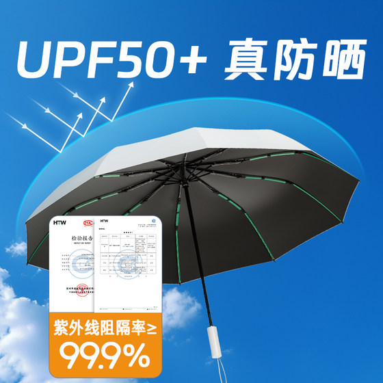 女太阳伞防晒防紫外线晴雨两用全自动雨伞折叠男遮阳伞加固黑胶