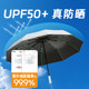 女太阳伞防晒防紫外线晴雨两用全自动雨伞折叠男遮阳伞加固黑胶