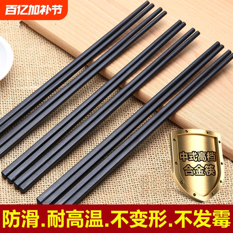 Household Alloy Chopsticks, Commercial Restaurant Sterilizer-Specific, Black Non-Slip, 100 Pairs, Mold-Resistant, High-Temperature Resistant for Restaurants