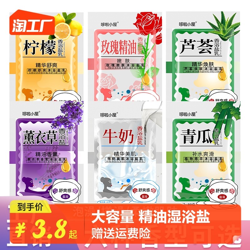 Milk Bath Salt Body Frosted Paste Body Lotion Bath Lotion Bath Rub Back Essential Oil Chicken Leather Keratinoco for men and women Tender White-Taobao