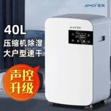 Влажный осушитель Домохозяйство влажного влажного влажного мокрового мастера.