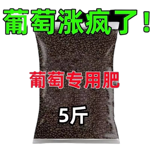 葡萄专用肥有机复合大量元素颗粒缓释氮磷钾水溶提子果树肥料营养