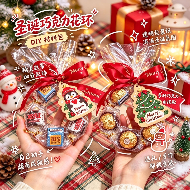 Christmas Chocolate Wreath Candy Holiday Gift Packaging Gift Bag Decoration DIY Couple Handmade Materials Christmas Chocolate Wreath Candy Holiday Gift Packaging Gift Bag Decoration DIY Couple Handmade Materials