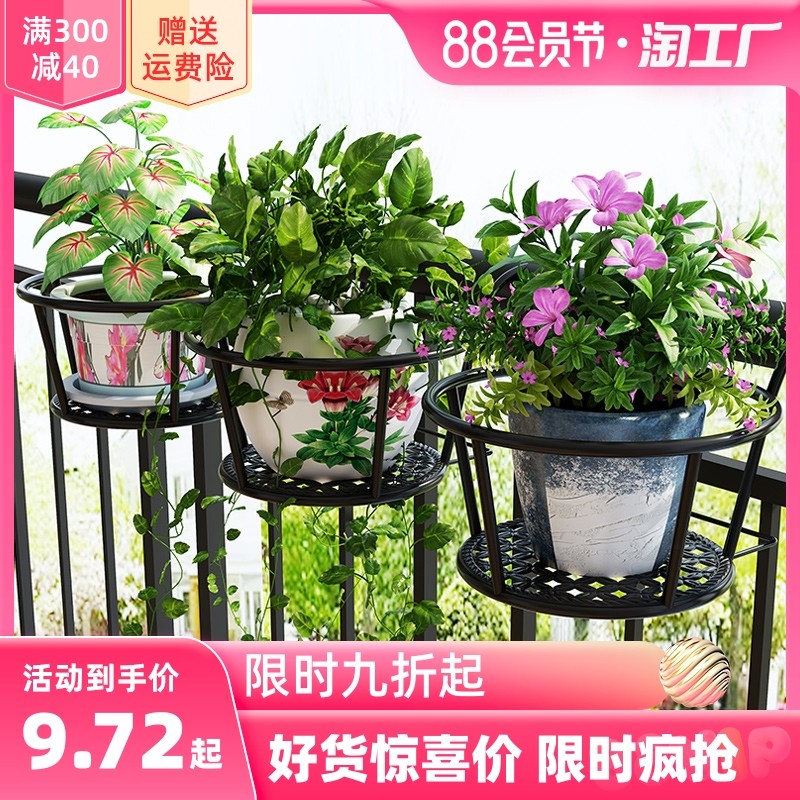 Giá treo hoa mọng nước giá để đồ lan can ban công sắt đậm giá treo chậu hoa bệ cửa sổ lan can giá trưng bày cây trồng kệ trồng cây kệ gỗ trồng sen đá