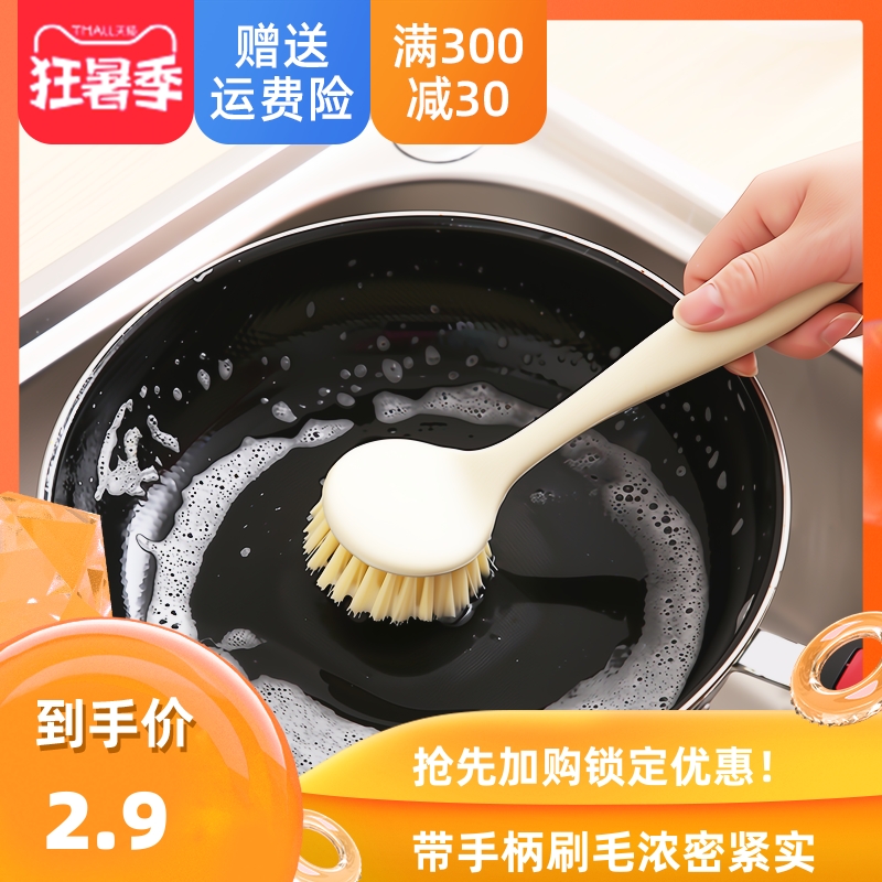 Kitchen Long Handle Cleaning Brush Household Stain Remover Pot Scrub Dish Scrub Sink Stove Cleaning Brush Washing Cup Hotel