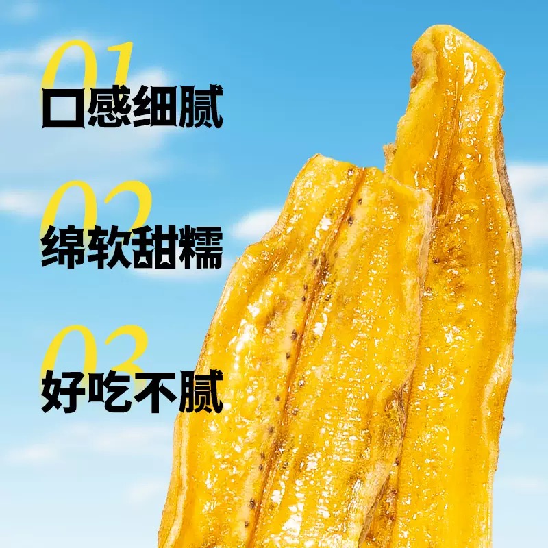 巴蕉干西双版纳：原味无添加，软糯香甜的网红零食，你尝过吗？