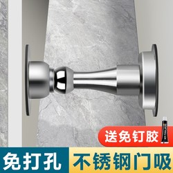 Qiyue door suction hole-free New arrival 304 stainless steel anti-collision strong magnetic door suction ground suction windproof door handle